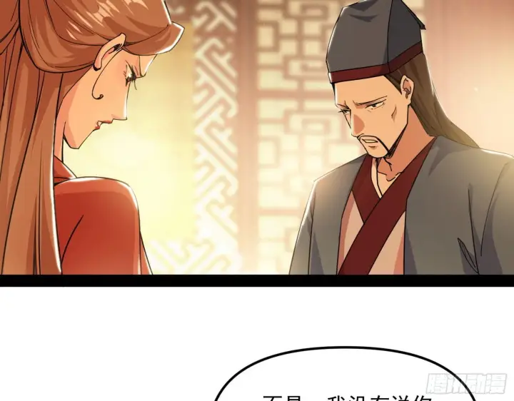 漫画《我为邪帝》美人有急第100张图