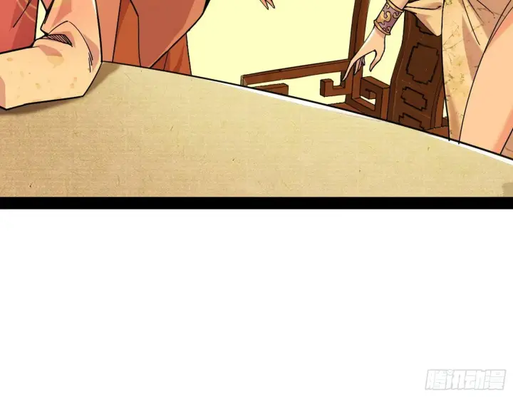 漫画《我为邪帝》美人有急第113张图