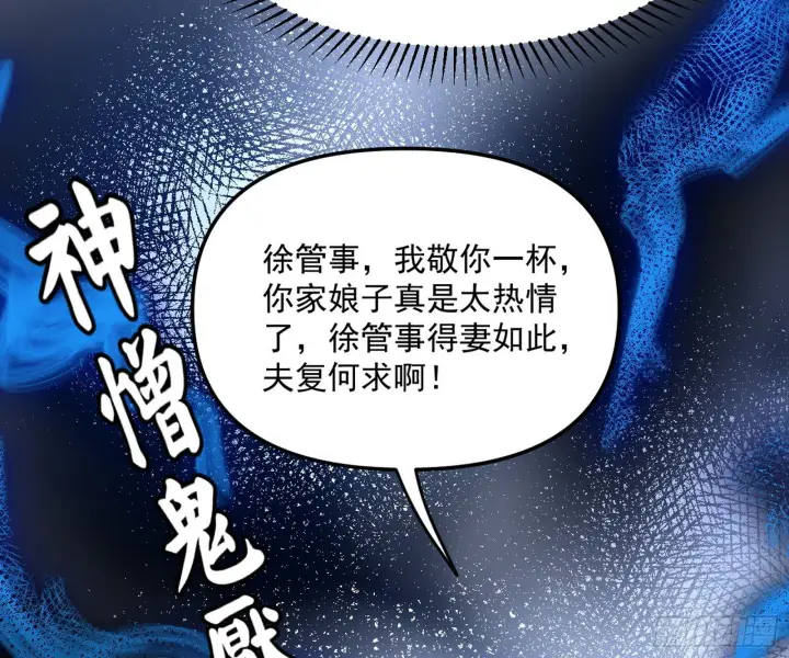 漫画《我为邪帝》美人有急第126张图