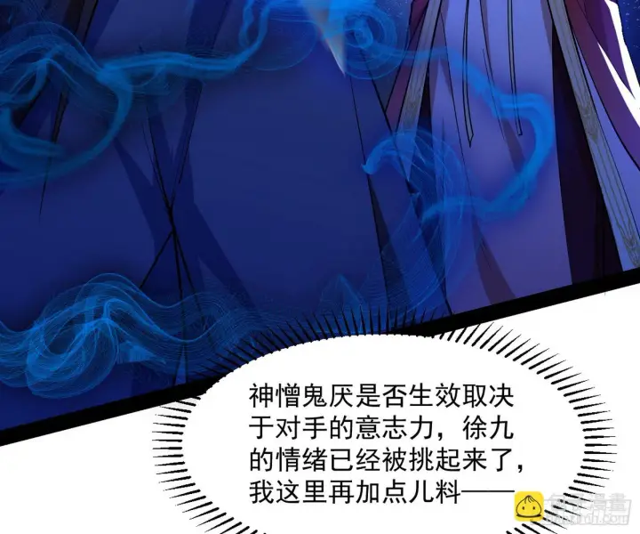 漫画《我为邪帝》美人有急第128张图