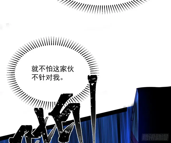 漫画《我为邪帝》美人有急第129张图