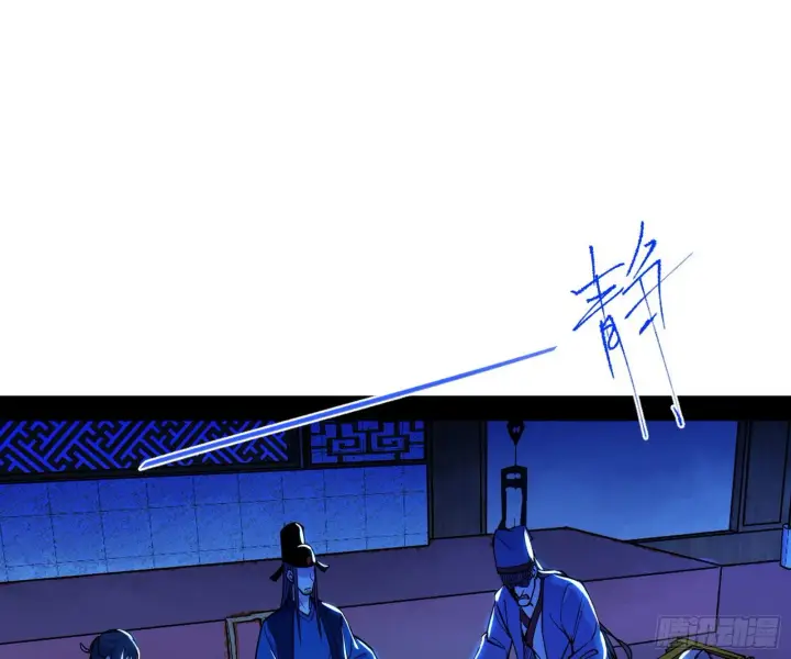 漫画《我为邪帝》美人有急第132张图