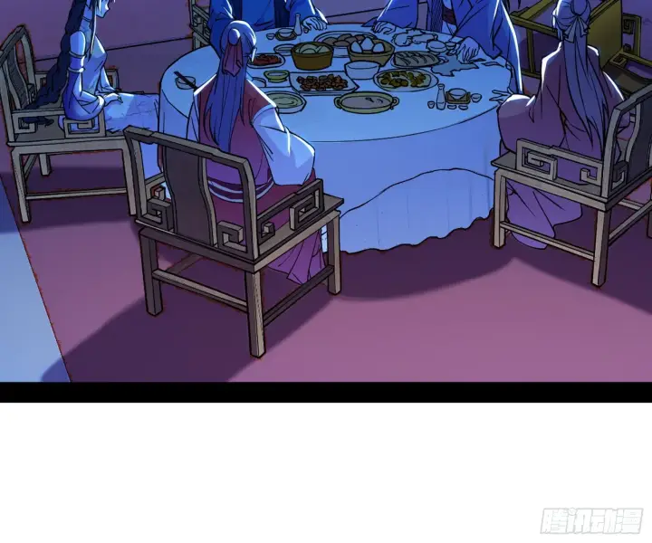 漫画《我为邪帝》美人有急第133张图