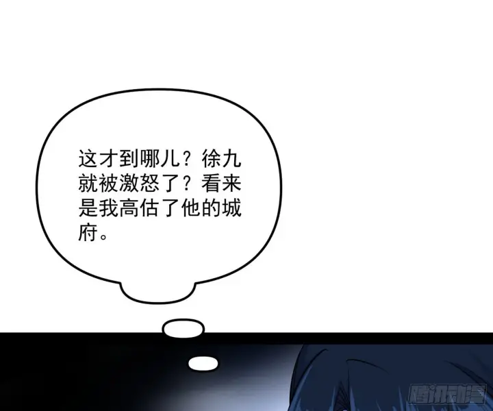 漫画《我为邪帝》美人有急第134张图