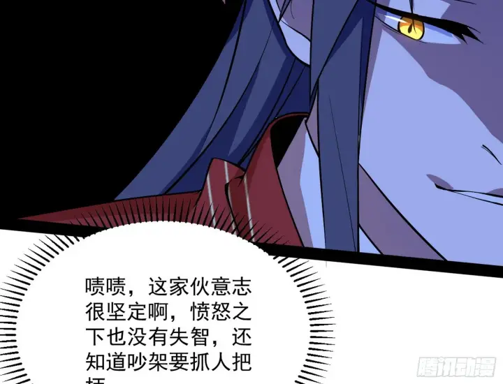 漫画《我为邪帝》美人有急第150张图