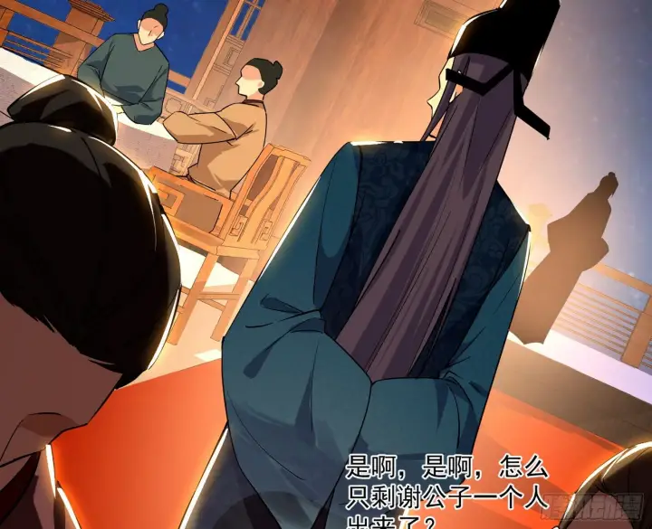 漫画《我为邪帝》美人有急第20张图