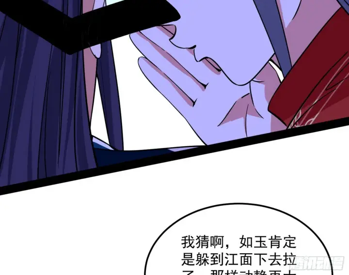 漫画《我为邪帝》美人有急第31张图