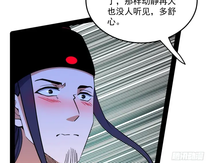 漫画《我为邪帝》美人有急第32张图