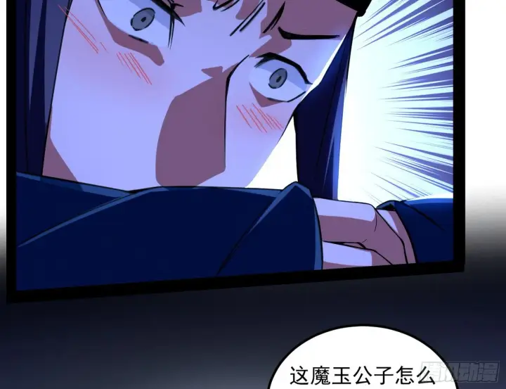 漫画《我为邪帝》美人有急第35张图