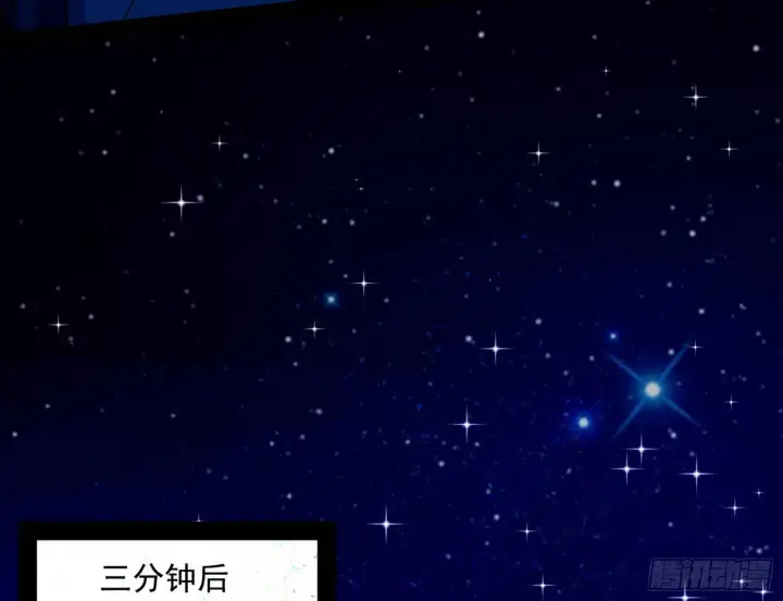 漫画《我为邪帝》美人有急第38张图
