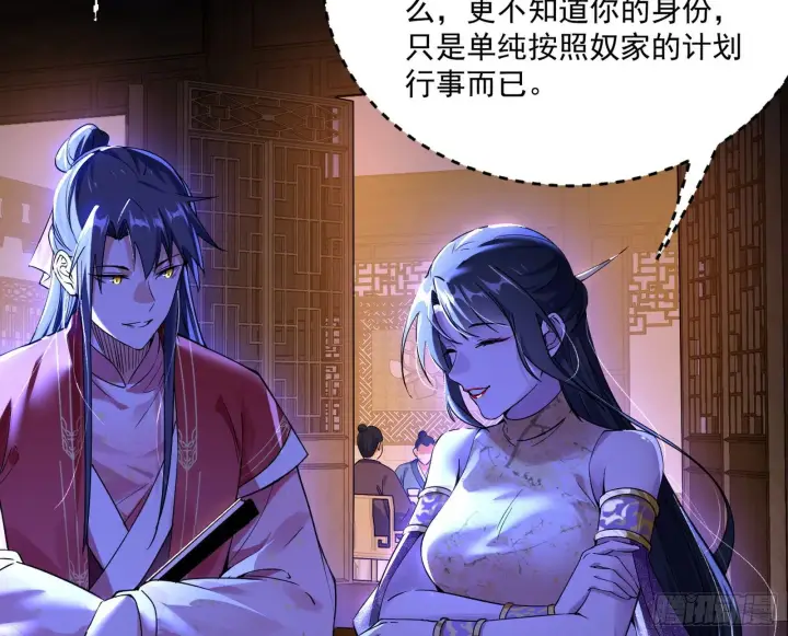 漫画《我为邪帝》美人有急第4张图