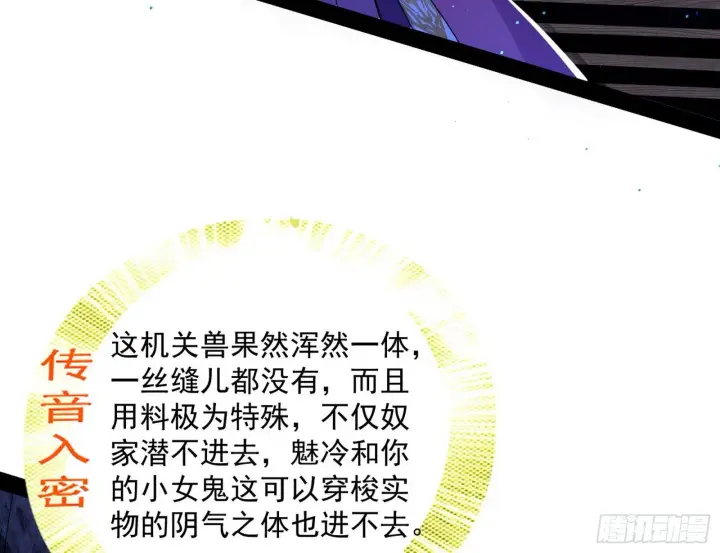 漫画《我为邪帝》美人有急第42张图