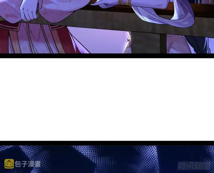 漫画《我为邪帝》美人有急第5张图