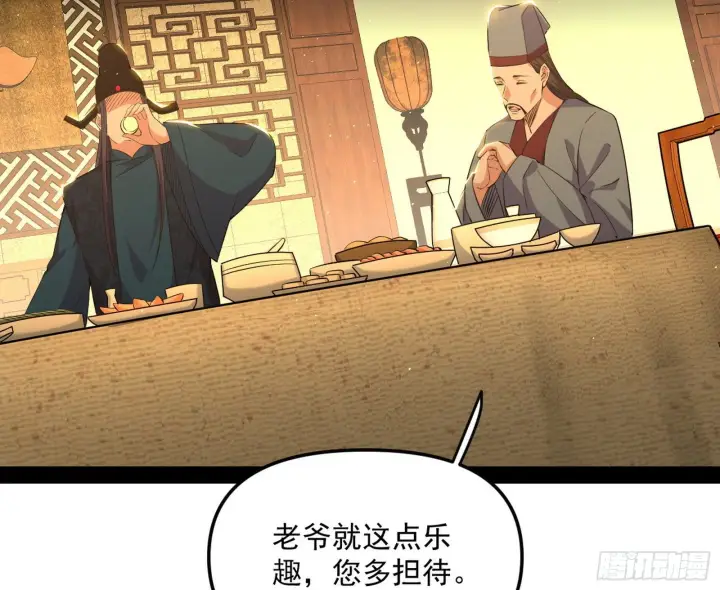 漫画《我为邪帝》美人有急第52张图