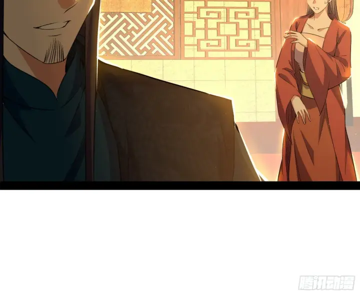 漫画《我为邪帝》美人有急第55张图