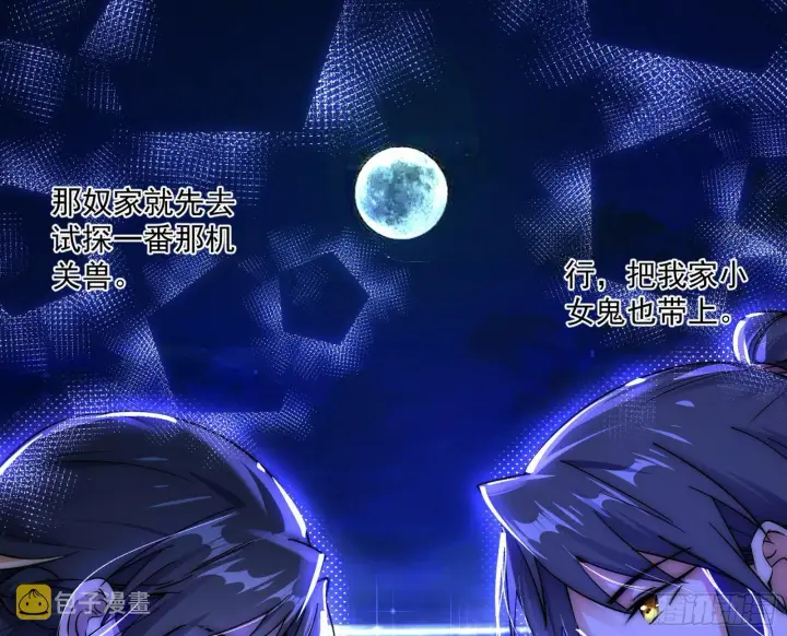 漫画《我为邪帝》美人有急第6张图