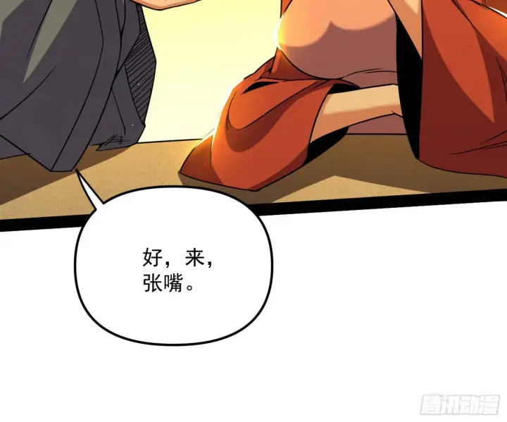 漫画《我为邪帝》美人有急第60张图