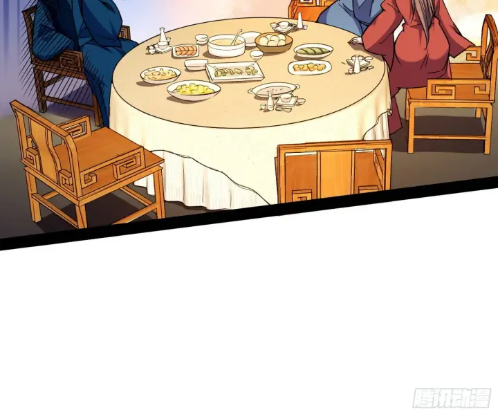 漫画《我为邪帝》美人有急第62张图
