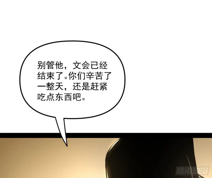 漫画《我为邪帝》美人有急第68张图