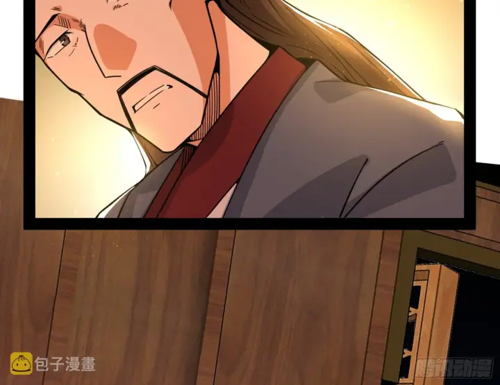 漫画《我为邪帝》美人有急第78张图