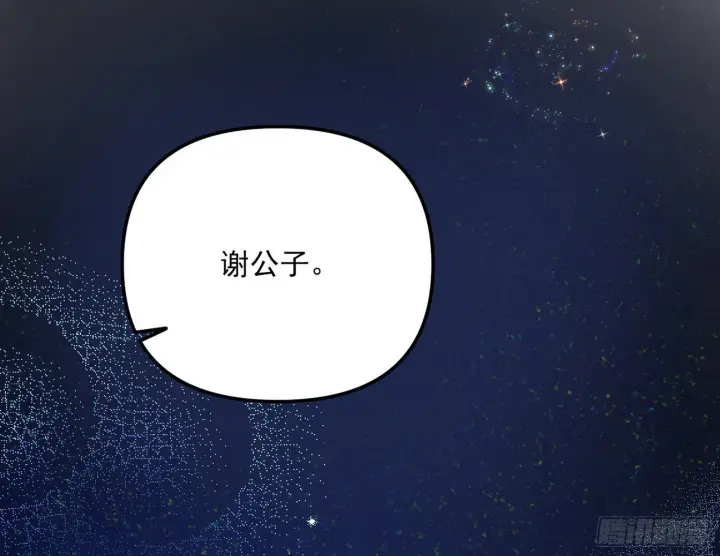 漫画《我为邪帝》美人有急第82张图