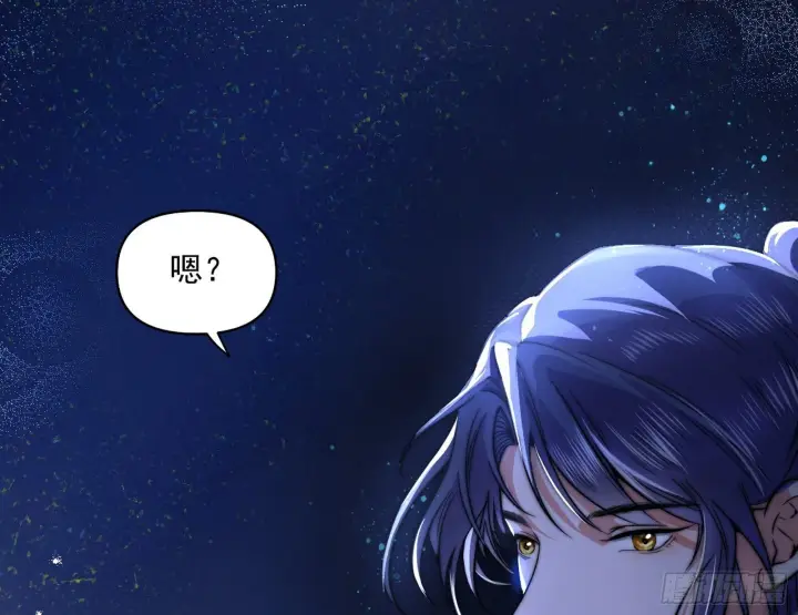 漫画《我为邪帝》美人有急第83张图