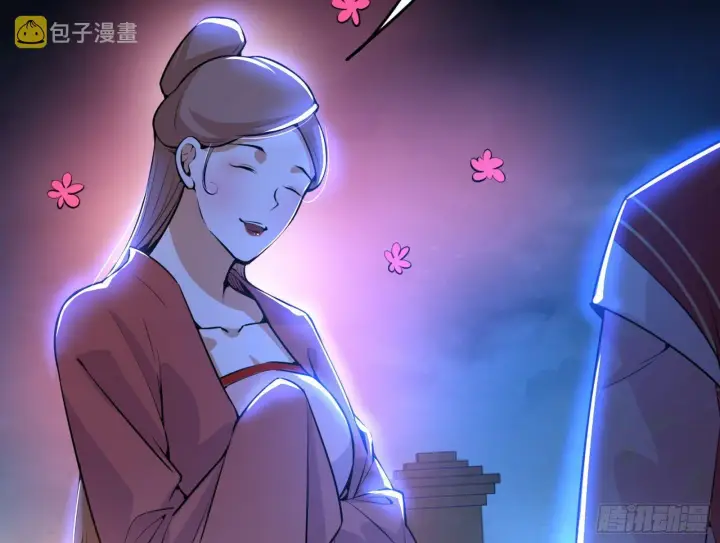 漫画《我为邪帝》美人有急第88张图