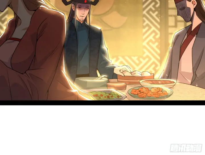 漫画《我为邪帝》美人有急第93张图