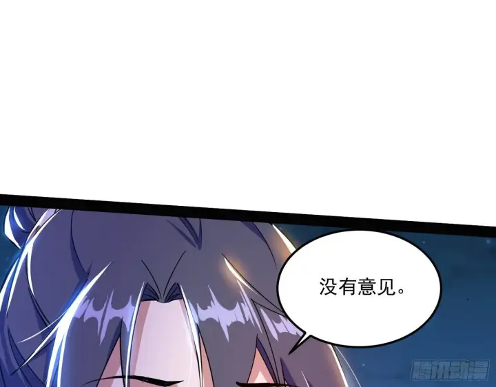 漫画《我为邪帝》错有错着第110张图
