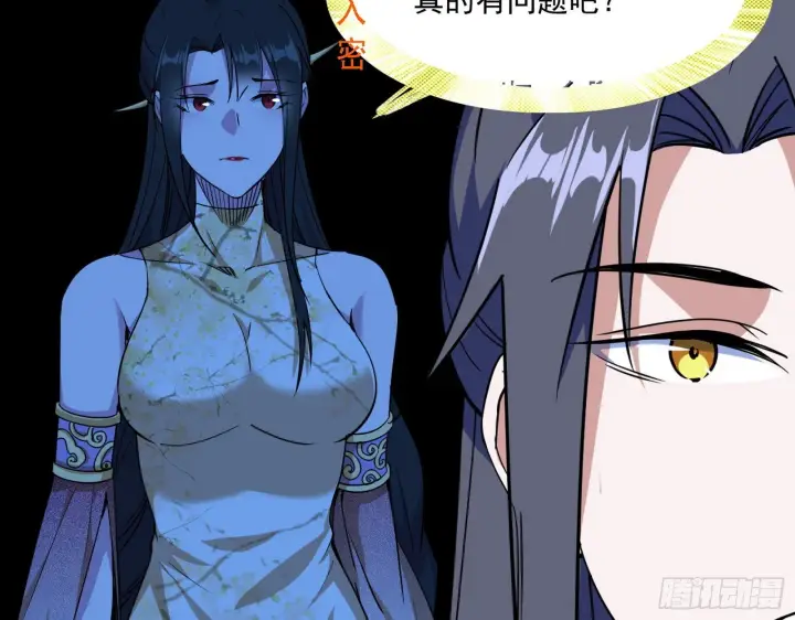 漫画《我为邪帝》错有错着第113张图