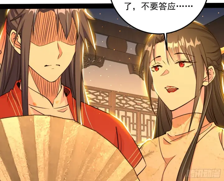 漫画《我为邪帝》错有错着第13张图