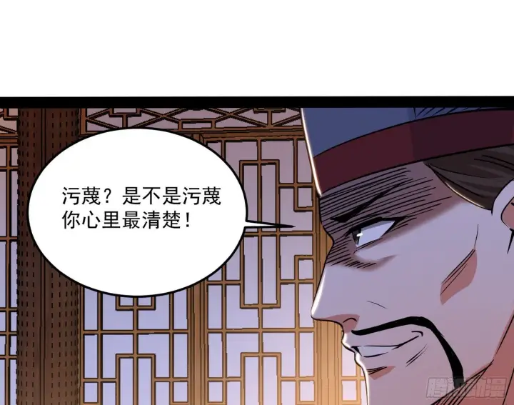 漫画《我为邪帝》错有错着第19张图