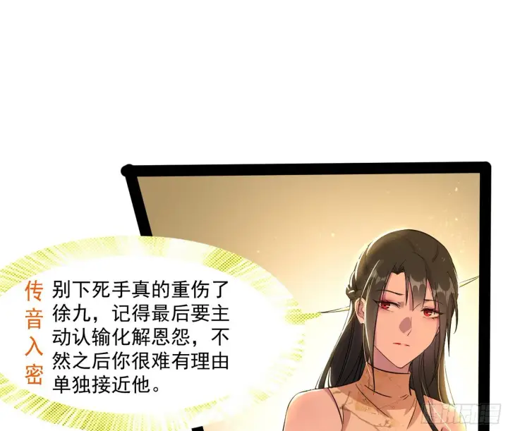 漫画《我为邪帝》错有错着第27张图