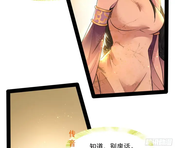 漫画《我为邪帝》错有错着第28张图