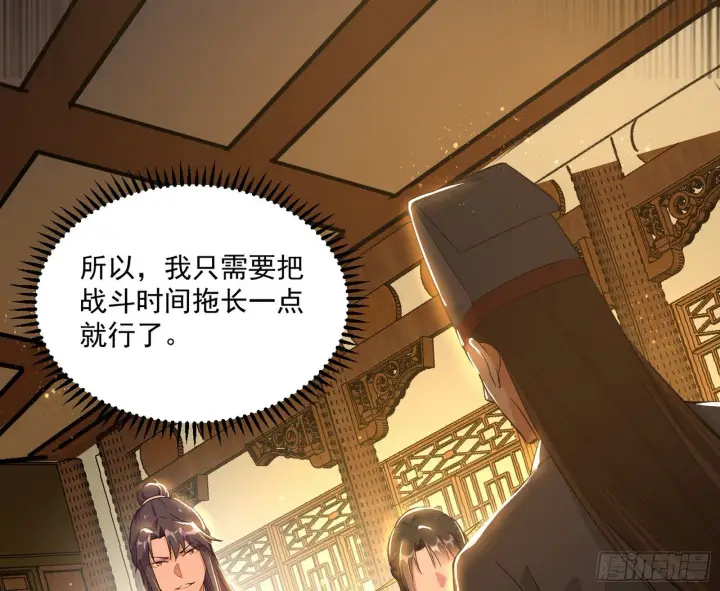 漫画《我为邪帝》错有错着第38张图