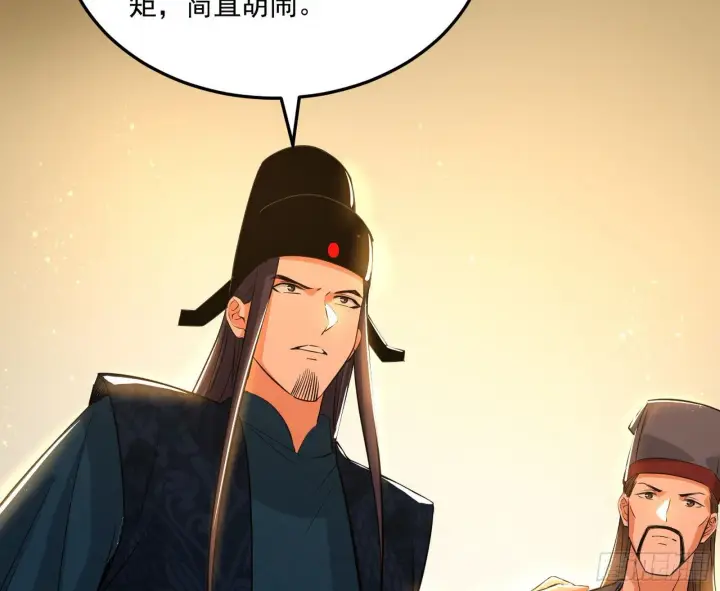 漫画《我为邪帝》错有错着第42张图