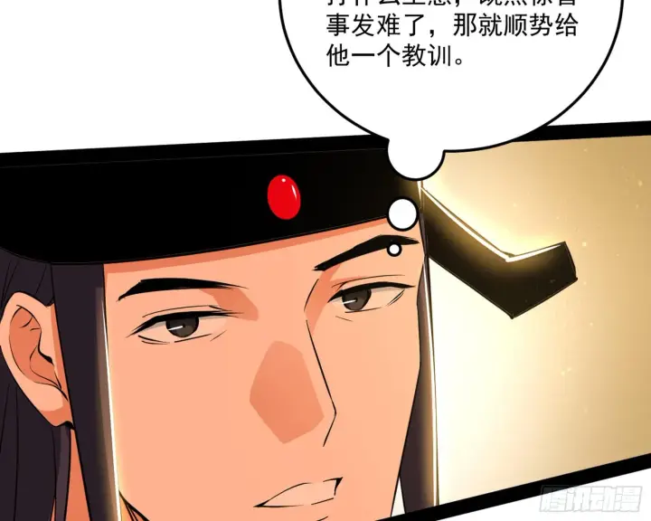 漫画《我为邪帝》错有错着第48张图
