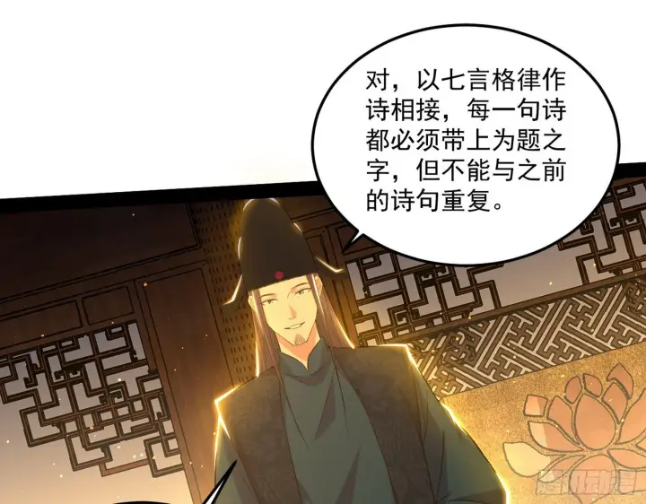 漫画《我为邪帝》错有错着第55张图