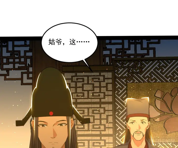 漫画《我为邪帝》错有错着第65张图