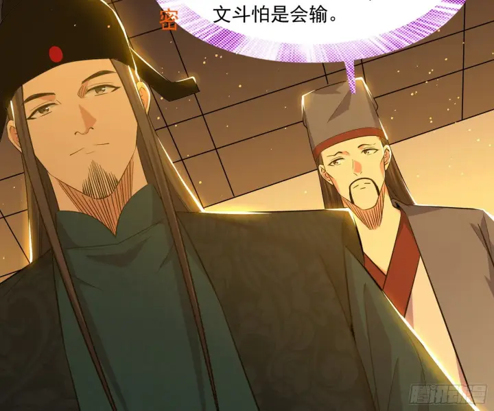 漫画《我为邪帝》错有错着第71张图