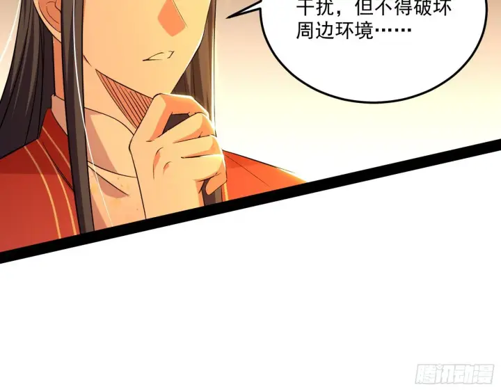 漫画《我为邪帝》错有错着第76张图