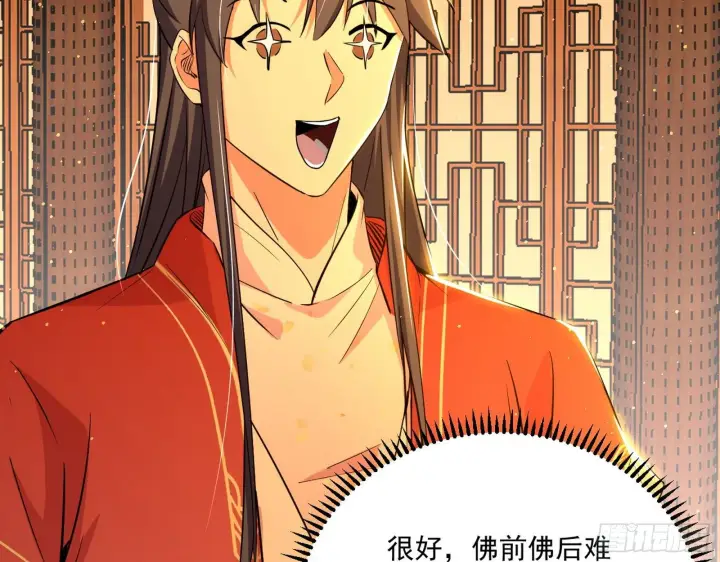 漫画《我为邪帝》错有错着第78张图
