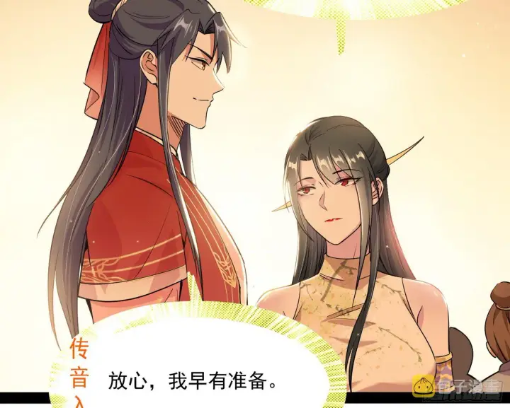 漫画《我为邪帝》错有错着第88张图