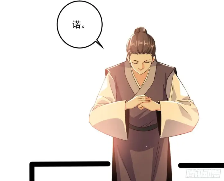 漫画《我为邪帝》错有错着第93张图