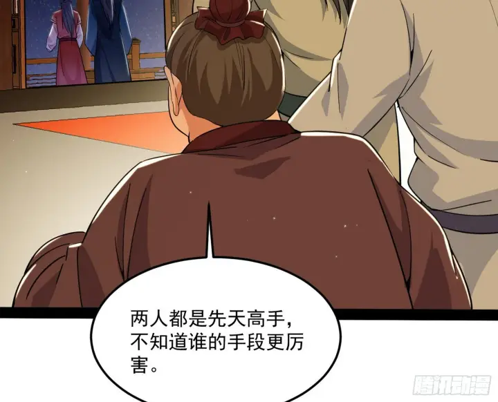 漫画《我为邪帝》错有错着第96张图