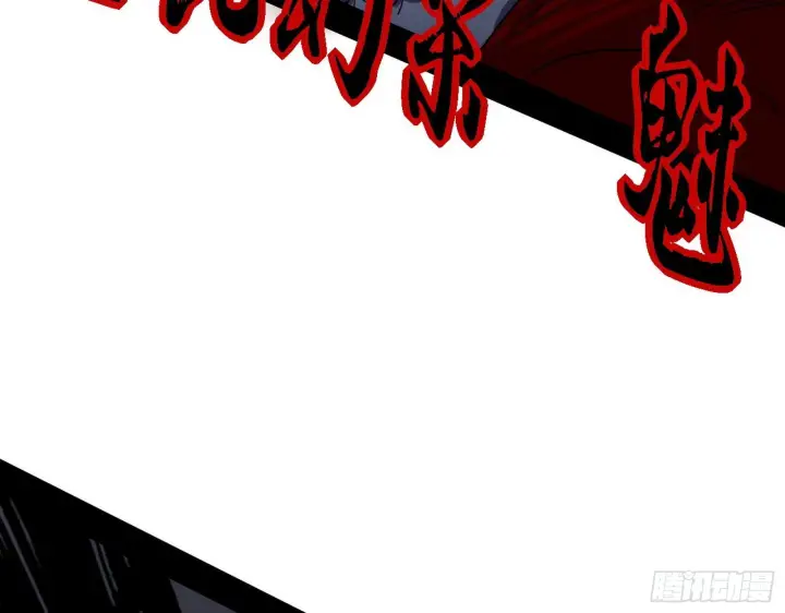 漫画《我为邪帝》惑乱幻杀VS佛前佛后难第101张图