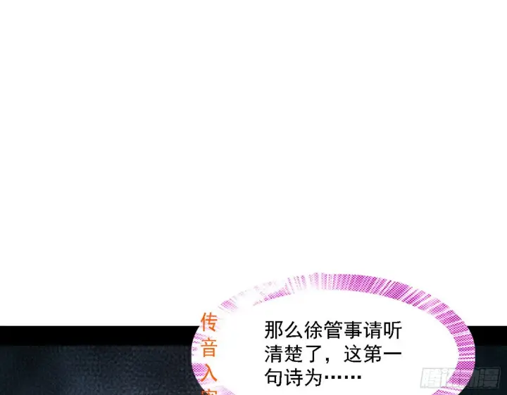 漫画《我为邪帝》惑乱幻杀VS佛前佛后难第11张图