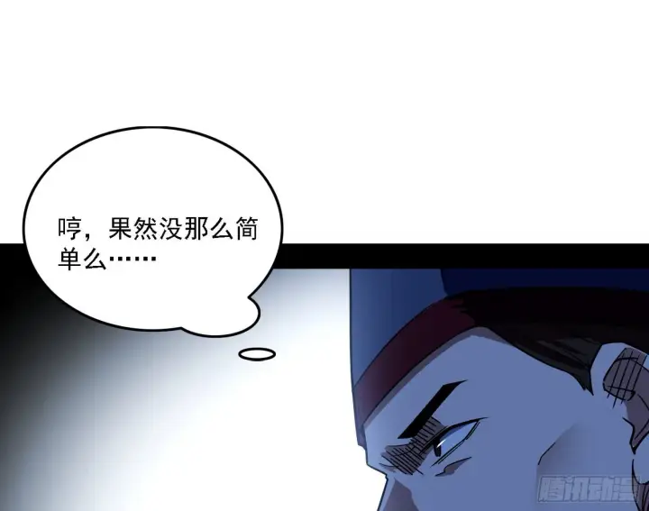 漫画《我为邪帝》惑乱幻杀VS佛前佛后难第113张图