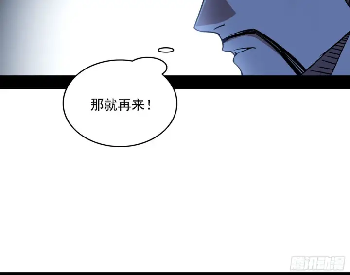 漫画《我为邪帝》惑乱幻杀VS佛前佛后难第114张图