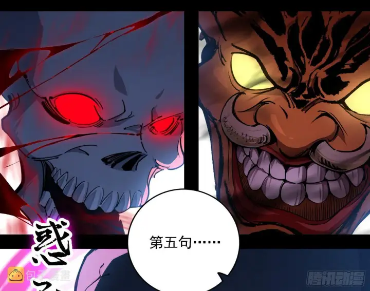 漫画《我为邪帝》惑乱幻杀VS佛前佛后难第115张图
